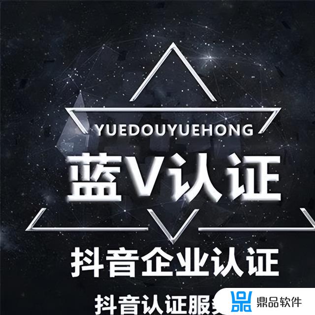 抖音小店蓝v认证的好处(抖音蓝v认证小店费用)