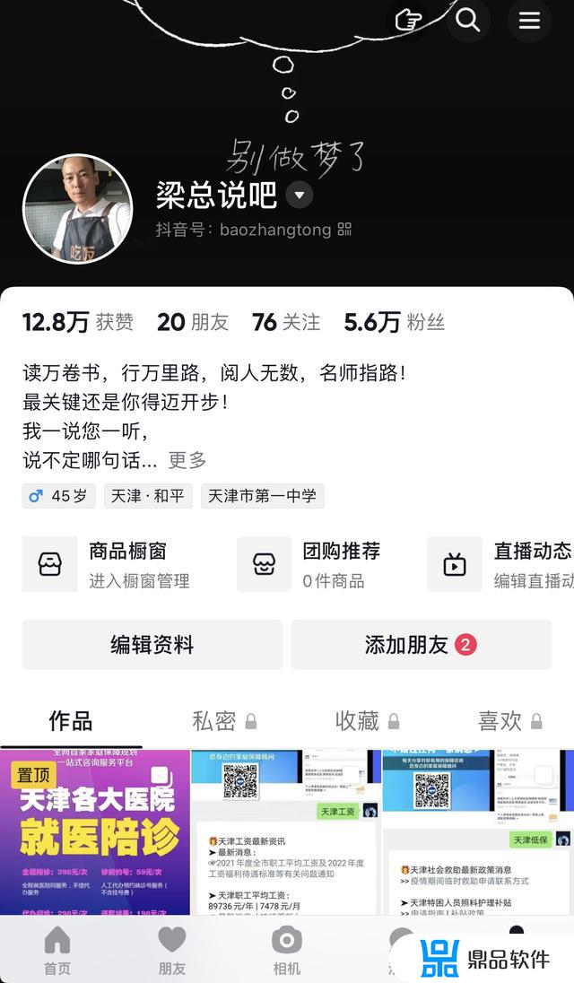 抖音注销后还能恢复吗(抖音注销后还能恢复吗抖音注销后别人还能搜到吗)