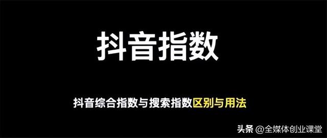 抖音综合排序是根据什么(抖音综合排序是根据什么排的)