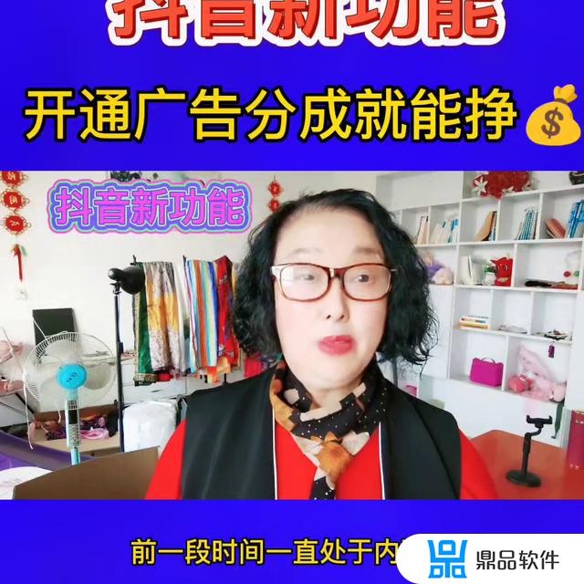 抖音提成比例怎么查看(抖音提成比例怎么查看的)