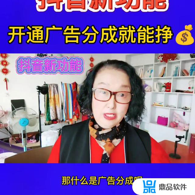 抖音提成比例怎么查看(抖音提成比例怎么查看的)