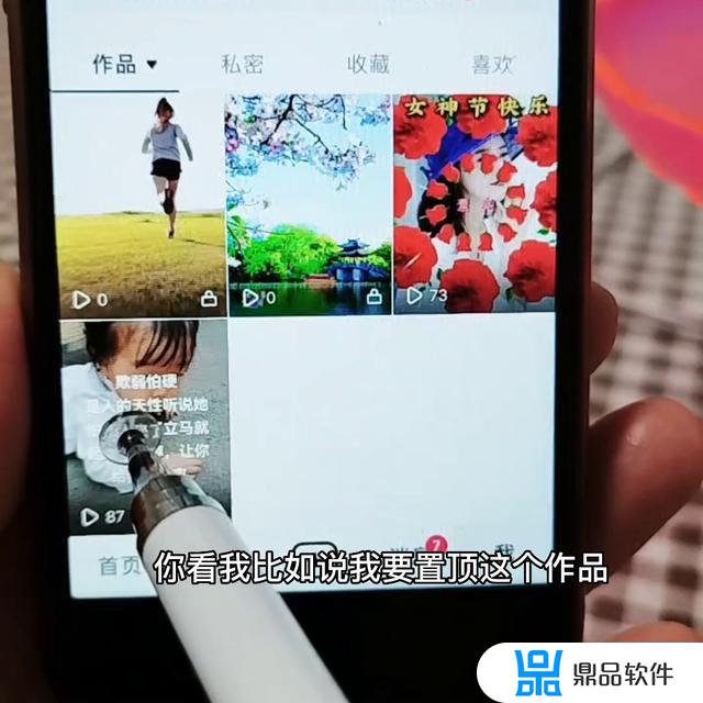 抖音作品置顶有什么好处(抖音作品置顶有什么好处和坏处)