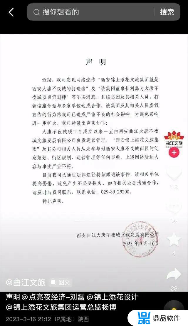 抖音发广告为什么会封(抖音发广告为什么会封多少天能解封)