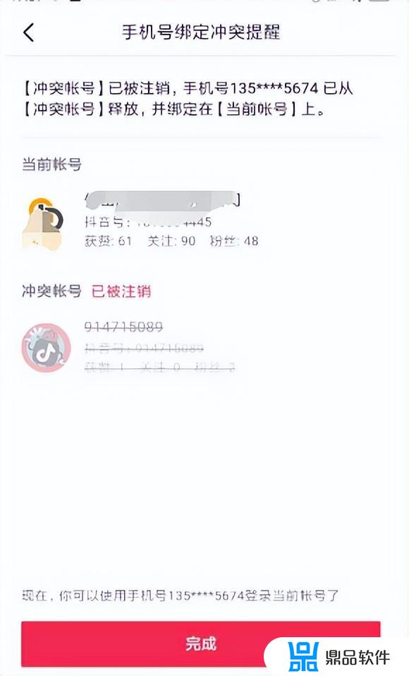 怎么注册新的抖音号不要电话号码