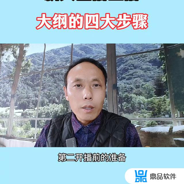 抖音干货新人直播大纲(抖音干货新人直播大纲范文)