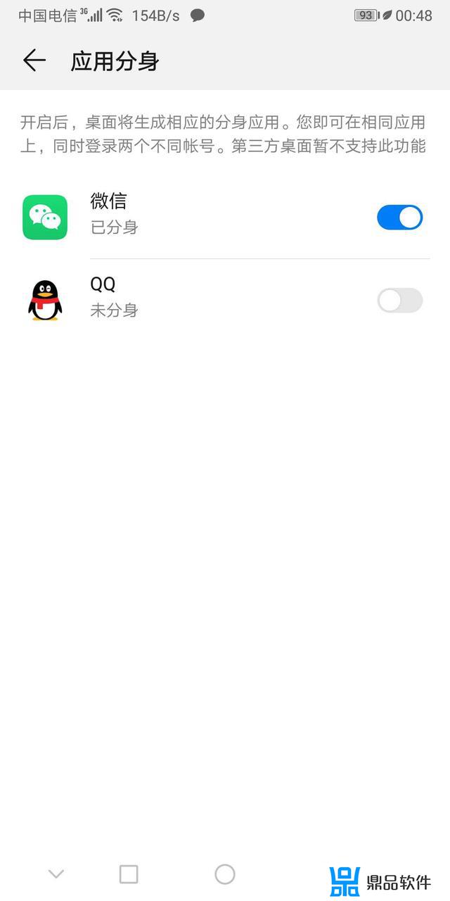 华为手机怎么分身抖音(华为手机怎么分身抖音软件)