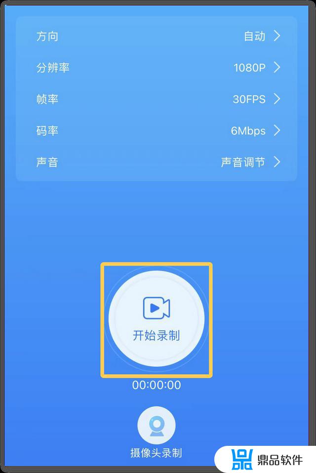 抖音录屏怎么录直播(抖音录屏怎么录直播苹果手机)