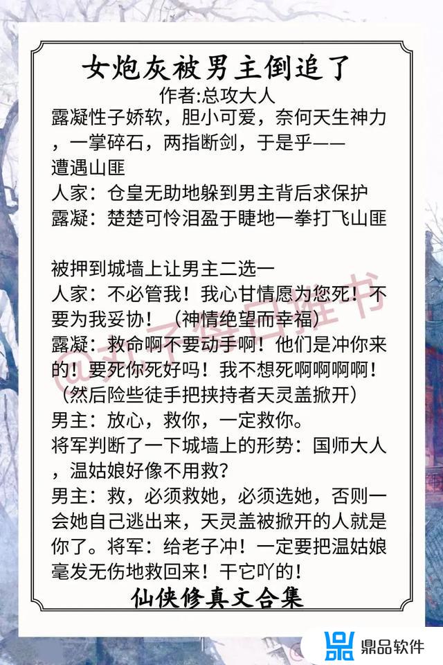 抖音推荐过的仙侠游戏(抖音推荐的仙侠手游)