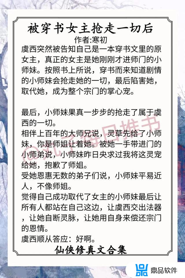 抖音推荐过的仙侠游戏(抖音推荐的仙侠手游)