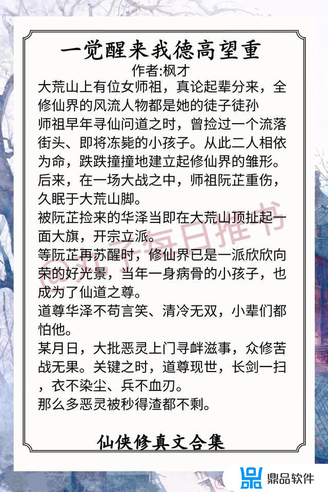 抖音推荐过的仙侠游戏(抖音推荐的仙侠手游)