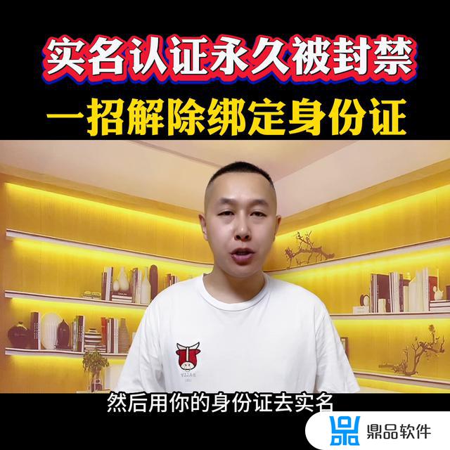 抖音如何解绑身份证(抖音如何解绑身份证又不想注销)