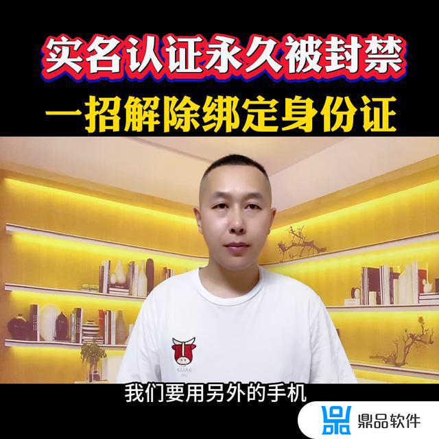 抖音如何解绑身份证(抖音如何解绑身份证又不想注销)