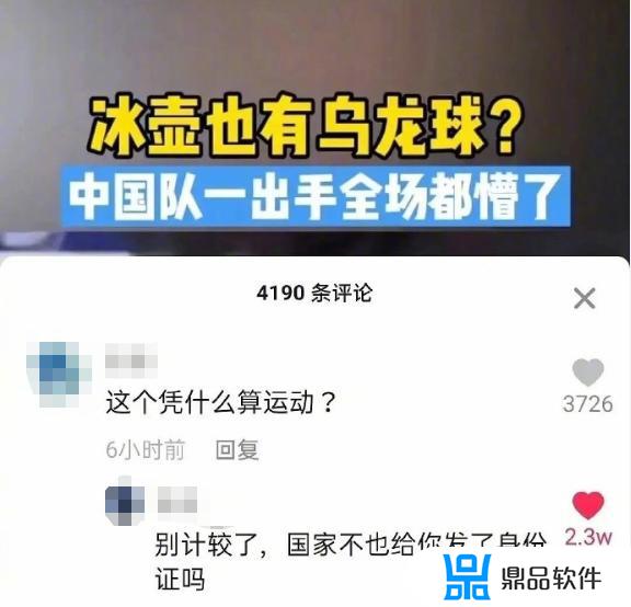 抖音怎么不带回复评论(抖音怎么不带回复评论的人)