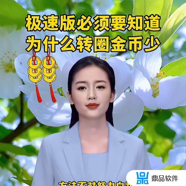 抖音极速版金币越来越少是怎么回事(抖音极速版一天赚50元的技巧)