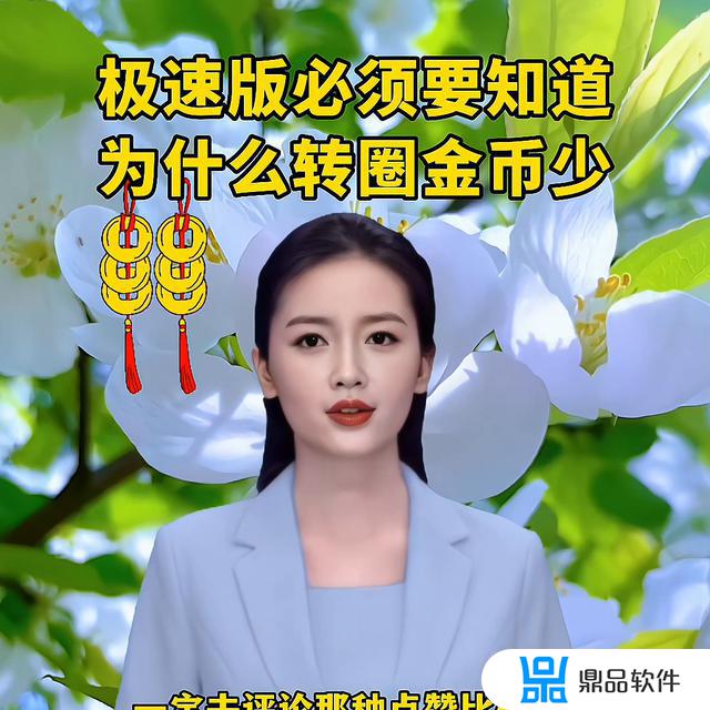 抖音极速版金币越来越少是怎么回事(抖音极速版一天赚50元的技巧)