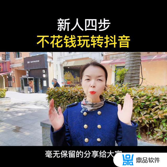 新人做抖音怎么赚钱(新人怎么做抖音赚钱)