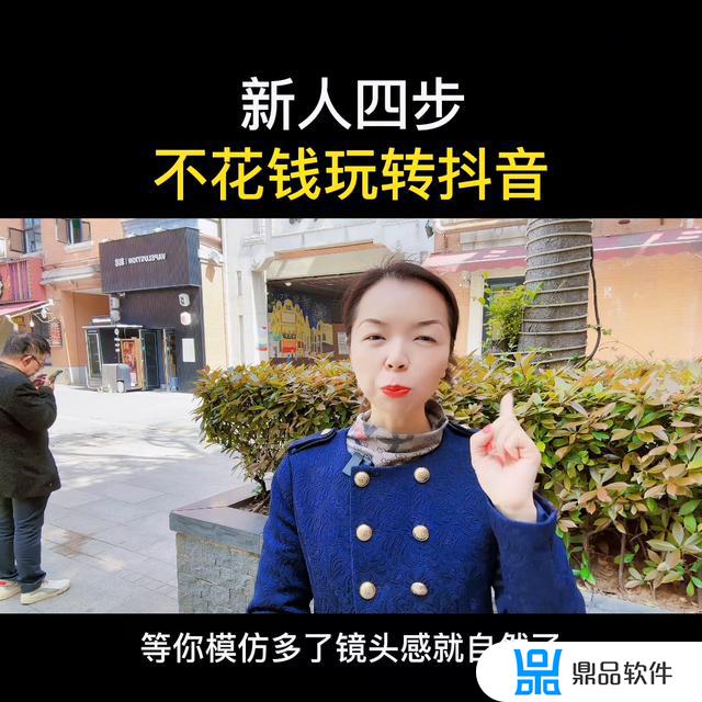 新人做抖音怎么赚钱(新人怎么做抖音赚钱)