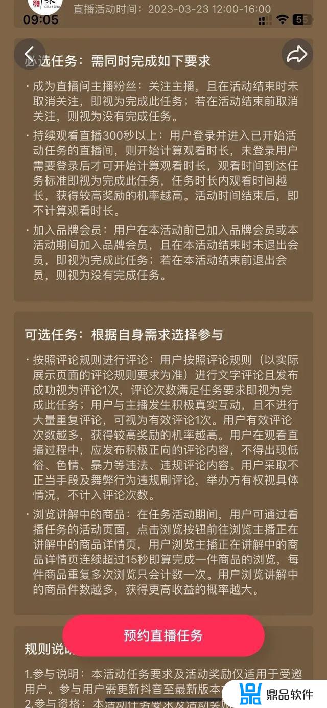 抖音年度会员多少钱(抖音年度会员多少钱一个)