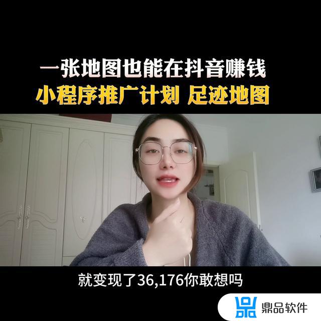 抖音地图足迹怎么弄的(抖音地图足迹怎么弄的高德)