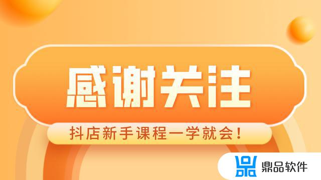 抖音小店关了怎么重新开店(抖音小店关了怎么重新开店电脑操作)