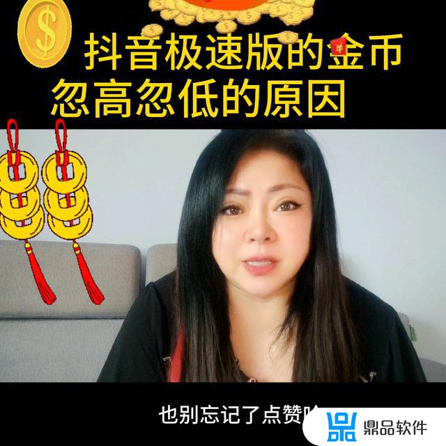 为什么抖音币自动减少(为什么抖音币自动减少呢)