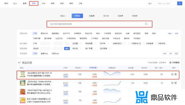 抖音新人直播最佳时间(抖音新人直播最佳时间段)