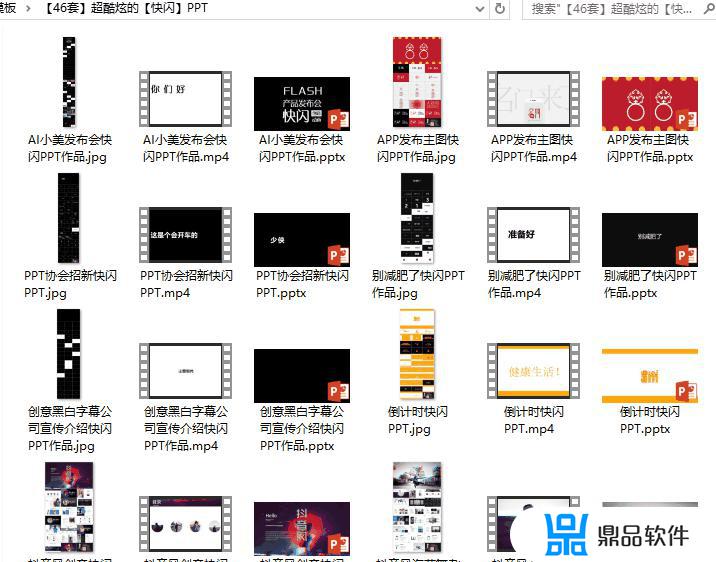 抖音快闪ppt模板免费(抖音快闪ppt模板免费下载)