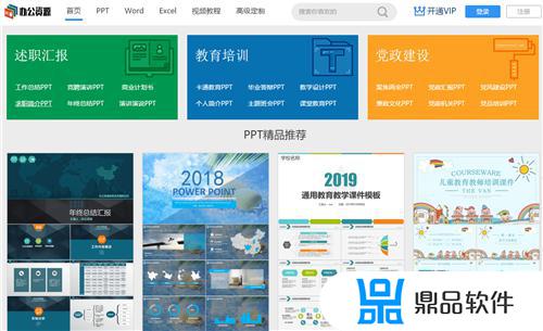 抖音快闪ppt模板免费(抖音快闪ppt模板免费下载)