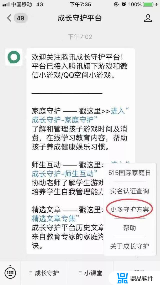 苹果手机抖音小游戏在哪里打开(苹果手机抖音小游戏在哪里打开呢)