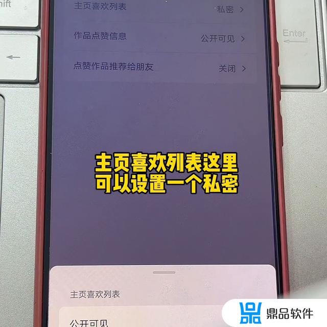 突破别人抖音隐私设置(突破别人抖音隐私设置会怎么样)