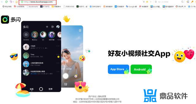 多闪抖音app下载安装(抖音多闪app下载安装)