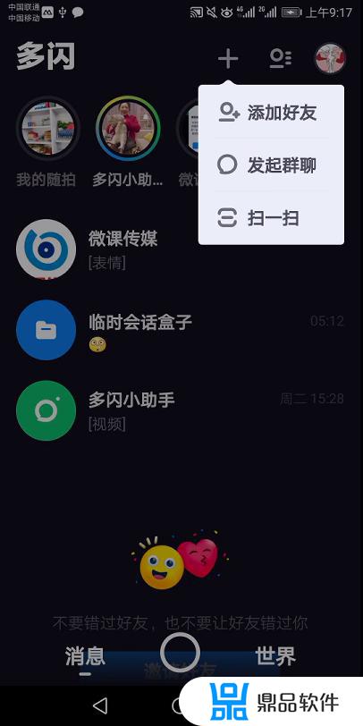 多闪抖音app下载安装(抖音多闪app下载安装)