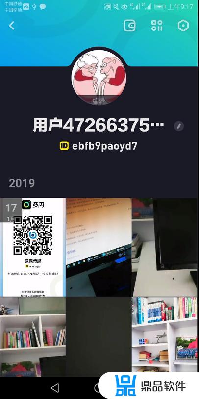 多闪抖音app下载安装(抖音多闪app下载安装)