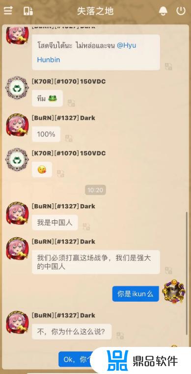 抖音ikun是什么梗跟鸡有啥关系