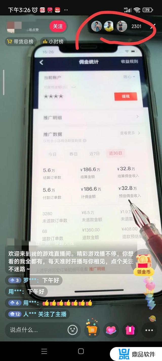 抖音直播不收礼物能赚钱吗(纯聊天主播可以赚钱吗)