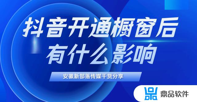 抖音橱窗权限被收回怎么办(抖音橱窗权限被收回怎么办黑猫投诉)