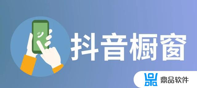 抖音橱窗权限被收回怎么办(抖音橱窗权限被收回怎么办黑猫投诉)