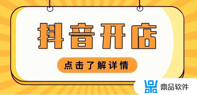 抖音小店logo可以换吗(店铺logo图片免费生成)