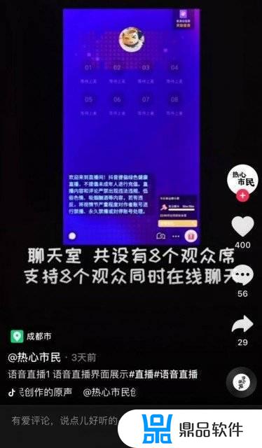 抖音直播间连麦上限人数(抖音直播间连麦上限人数怎么设置)