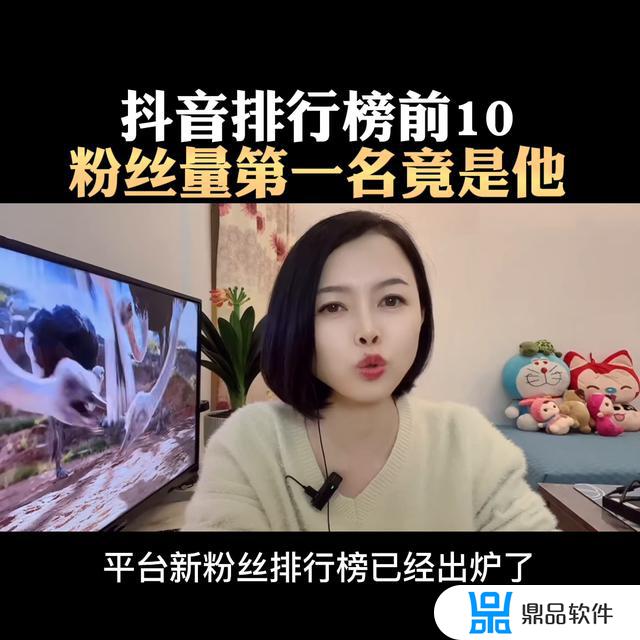 2022抖音第一名是谁(2022抖音第一名是谁16亿粉丝)