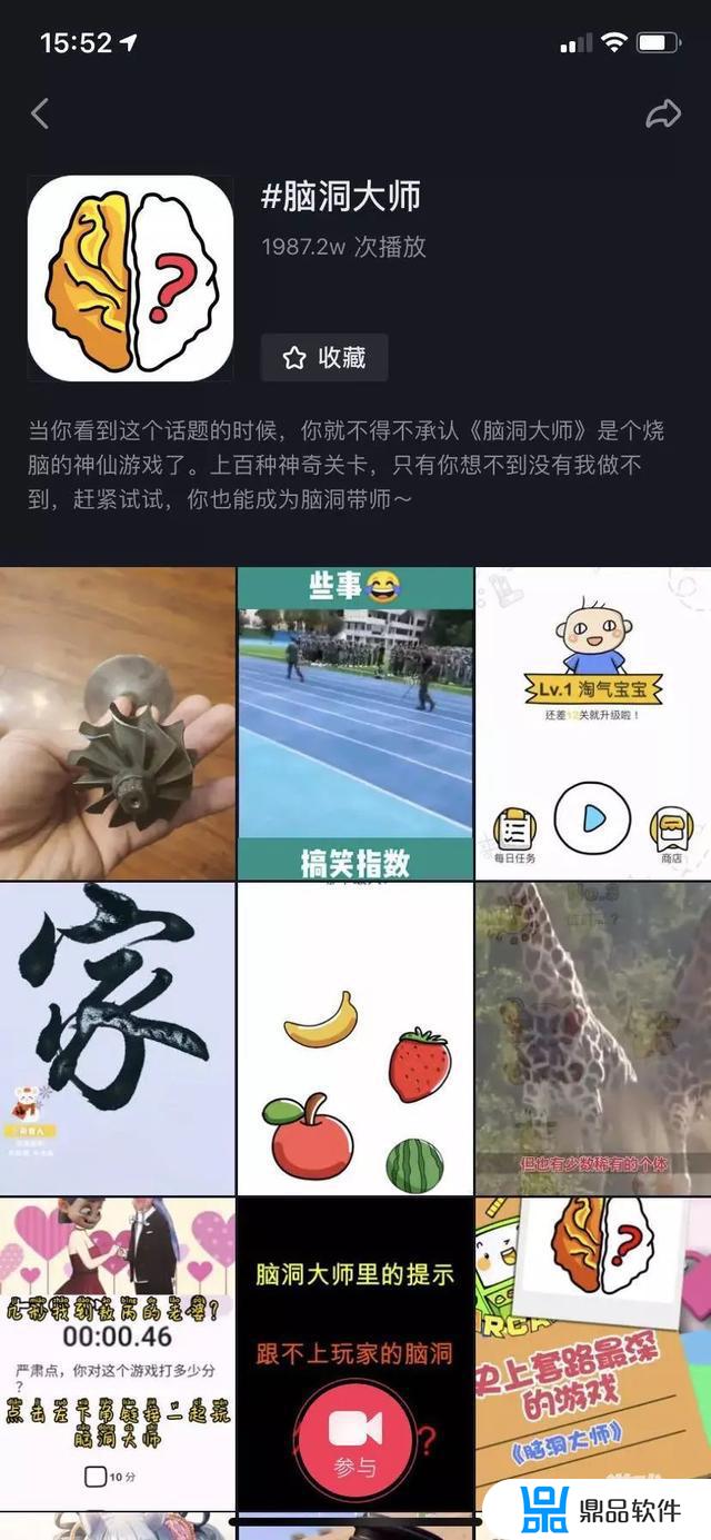 抖音烧脑大师全部答案(抖音烧脑大师全部答案鞋子)