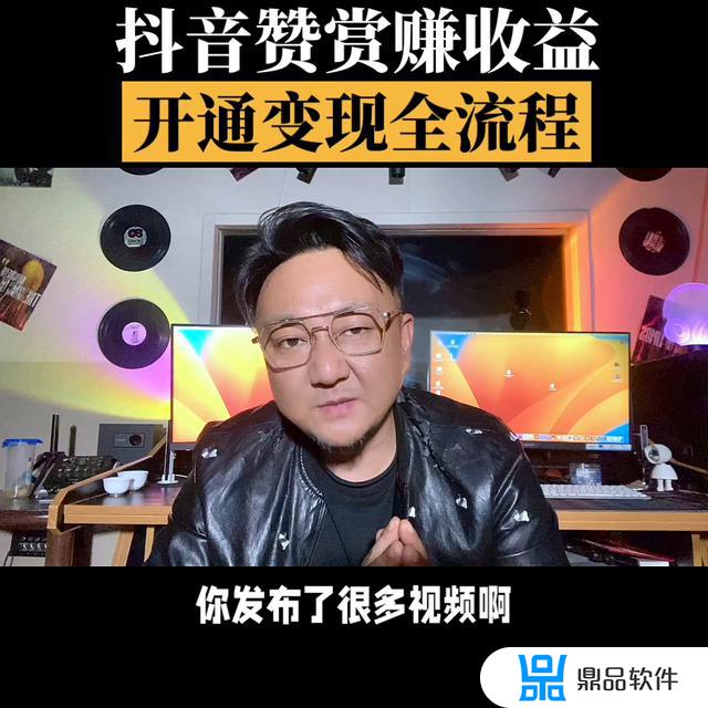 抖音赞赏功能需要什么条件(抖音赞赏功能需要什么条件才能开通)