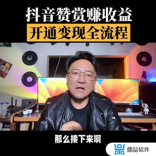 抖音赞赏功能需要什么条件(抖音赞赏功能需要什么条件才能开通)