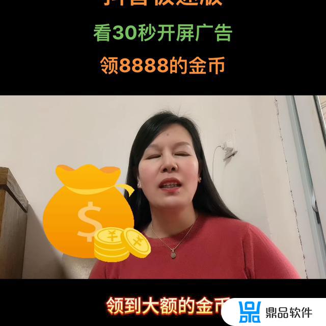 抖音极速版走路挣钱(抖音极速版走路挣钱好友显示加5什么意思)