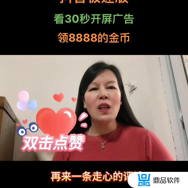 抖音极速版走路挣钱(抖音极速版走路挣钱好友显示加5什么意思)