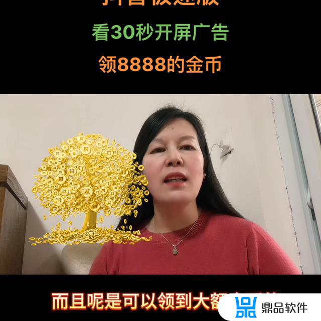 抖音极速版走路挣钱(抖音极速版走路挣钱好友显示加5什么意思)