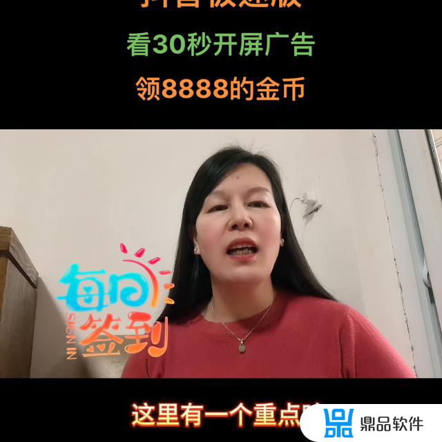 抖音极速版走路挣钱(抖音极速版走路挣钱好友显示加5什么意思)