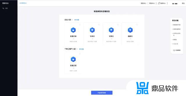 抖音企业店怎么开通(抖音企业店怎么开通橱窗功能)