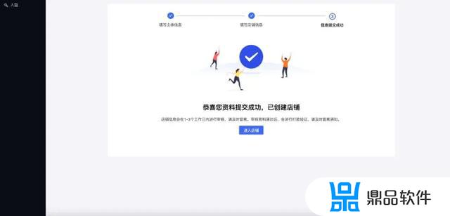 抖音企业店怎么开通(抖音企业店怎么开通橱窗功能)