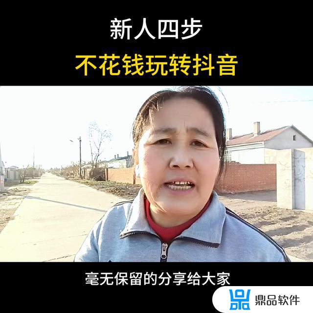 抖音直播需要交什么费用(抖音直播需要的设备有哪些)